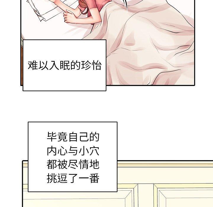 第3话 - 第73.jpg页