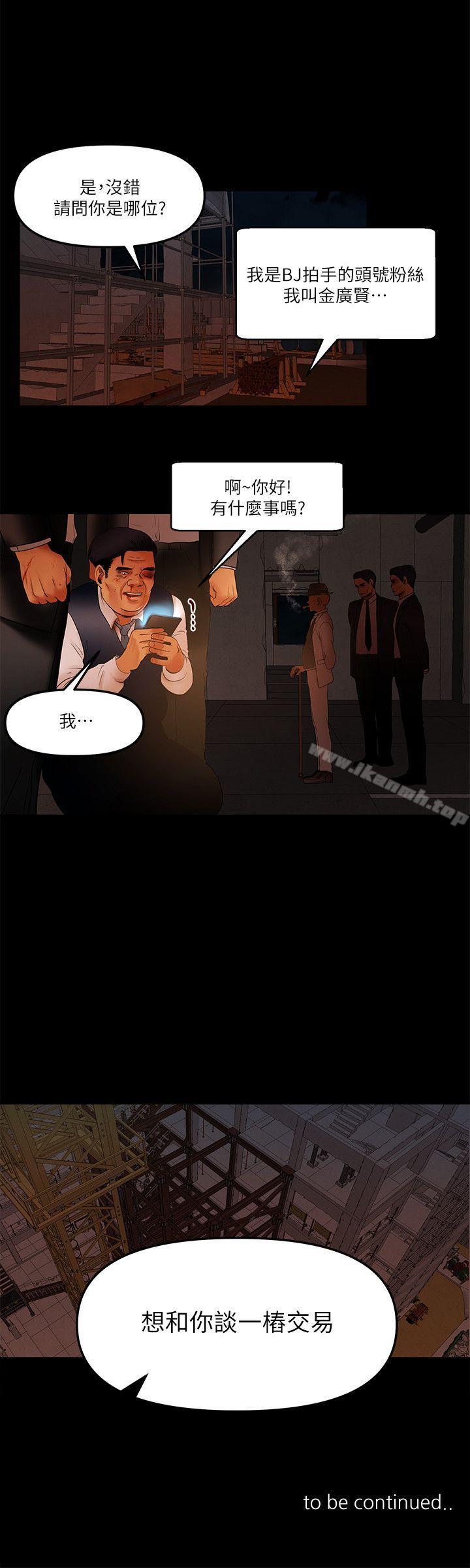 第16话 - 脱衣服的乐趣 - 第16.jpg页