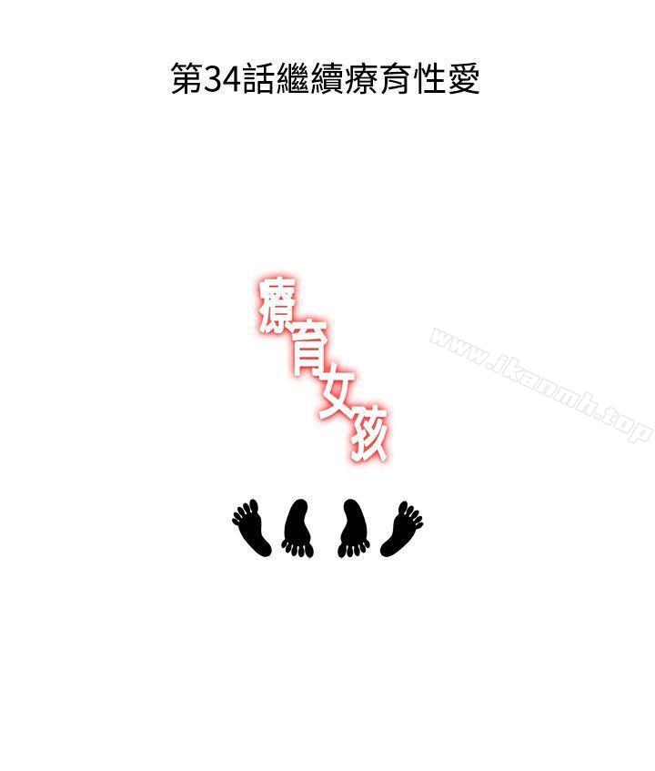 第33話