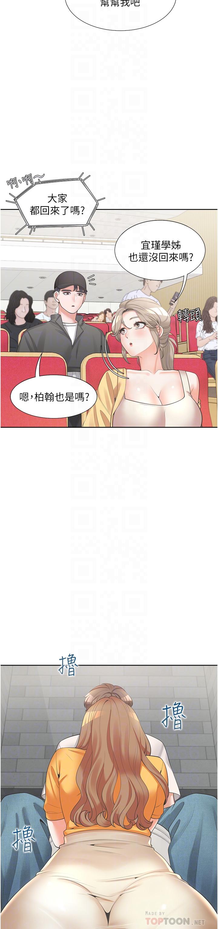 第12話-插太深了 - 第16.jpg页