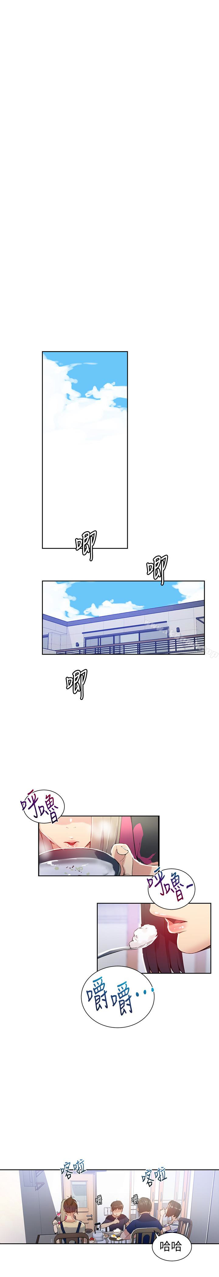 第18話-子豪無止盡的慾望 - 第13.jpg页