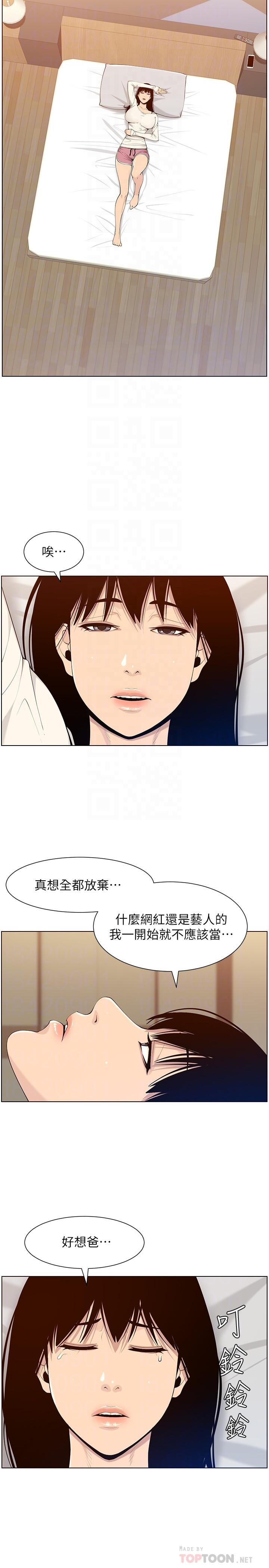 第104话-将厌恶之人的老二放嘴里 - 第18.jpg页