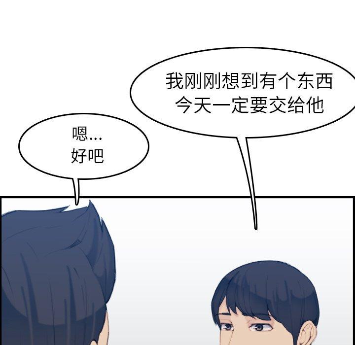 第29话 - 第53.jpg页