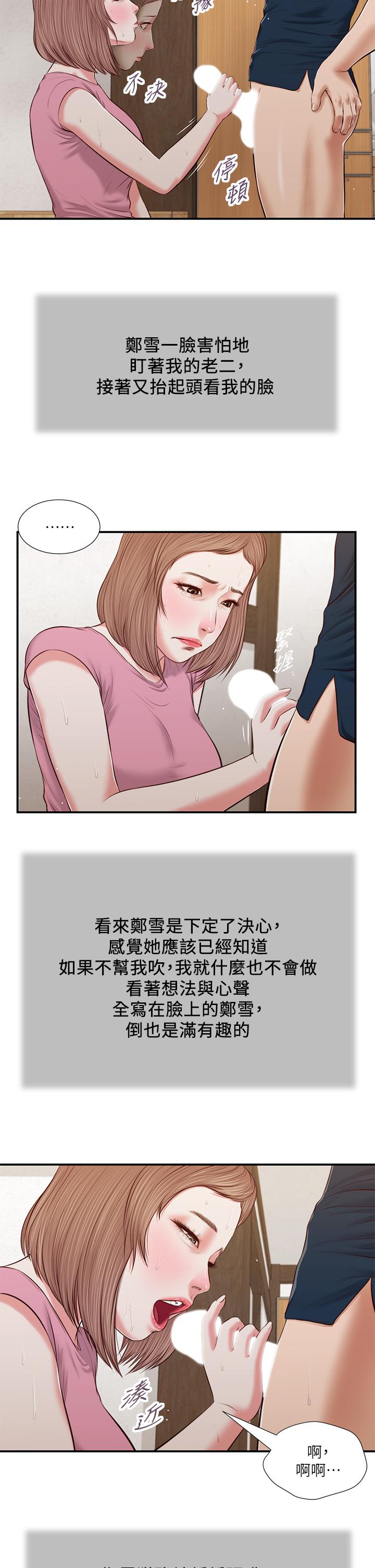 第51话-为肉棒癡狂的女教师 - 第13.jpg页