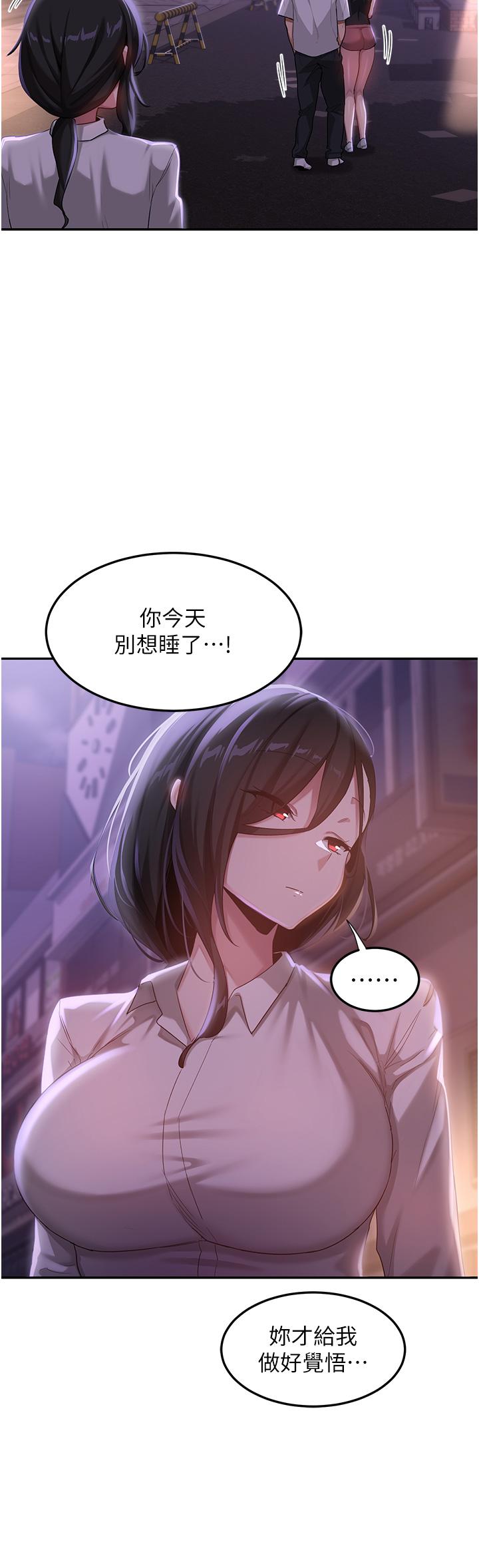 第79话-请主人射满我下贱的小穴！ - 第4.jpg页