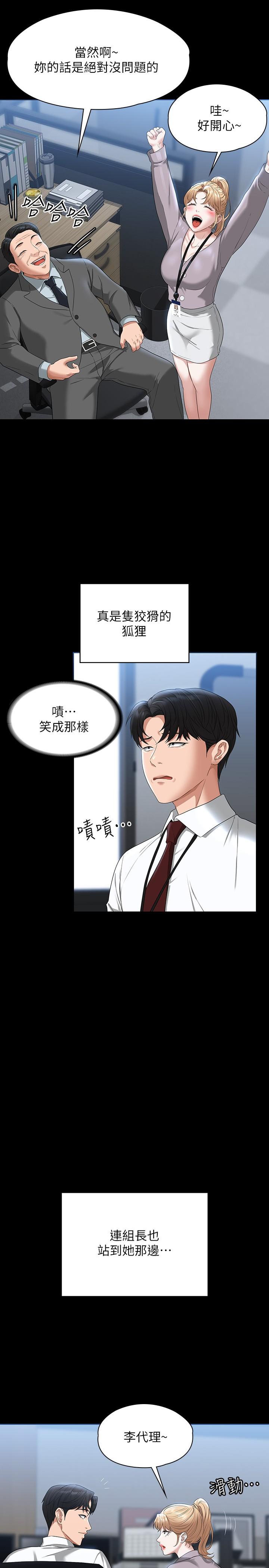 第52話-我現在很不爽，乖乖讓我幹 - 第13.jpg页