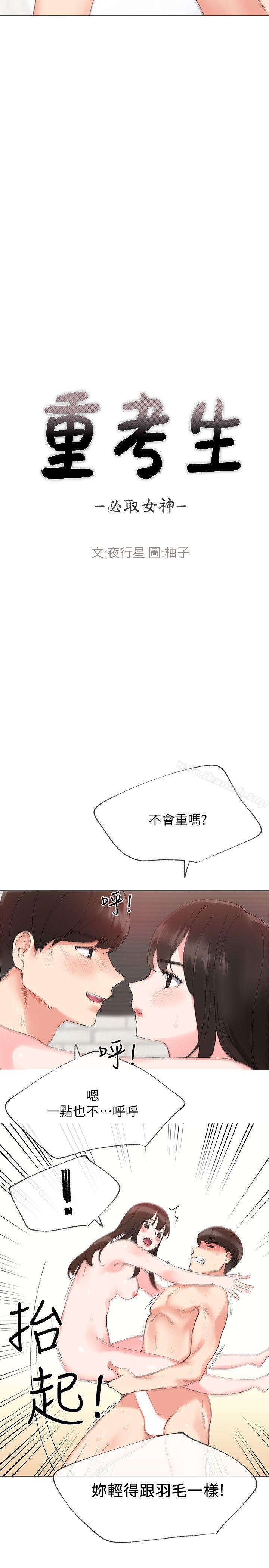 第4話-赫洲想嘗試的體位 - 第2.jpg页
