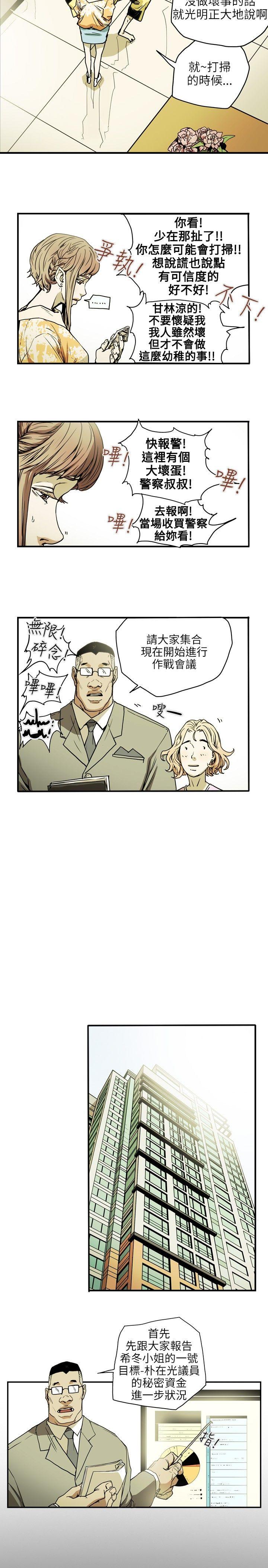 第 21 话 - 第4.jpg页