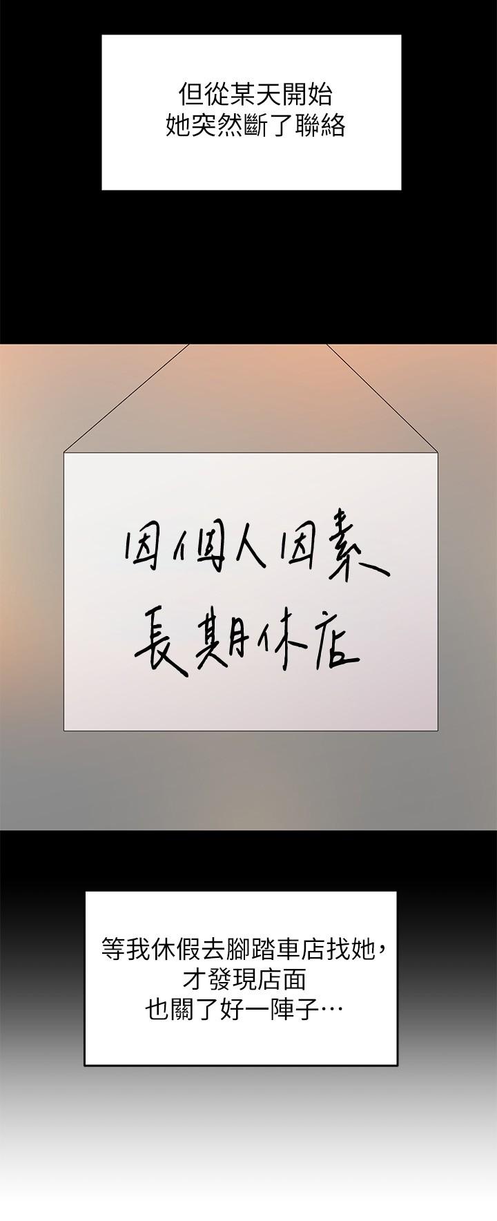 第1話-有在運動的女人特別緊 - 第48.jpg页