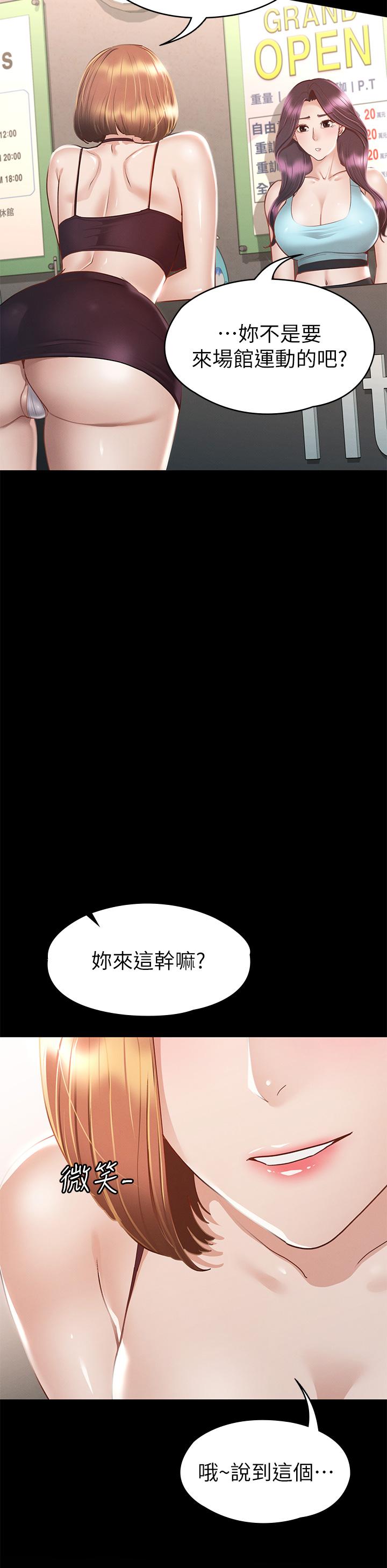 第33話-在健身房口爆怡蘋 - 第38.jpg页