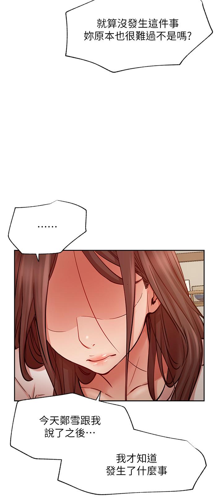 第43話-柏翰需要的人 - 第24.jpg页