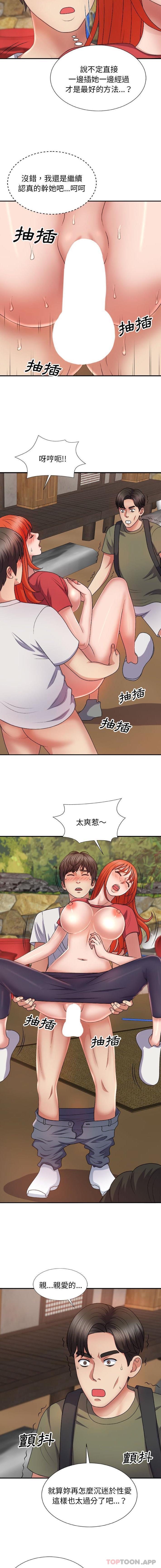 我體內的那個祂 第15话 第3页