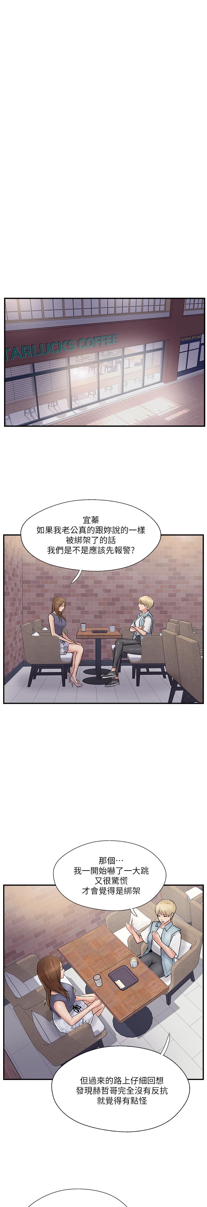第31話-沒想到我是這麼淫蕩的偶像吧 - 第31.jpg页