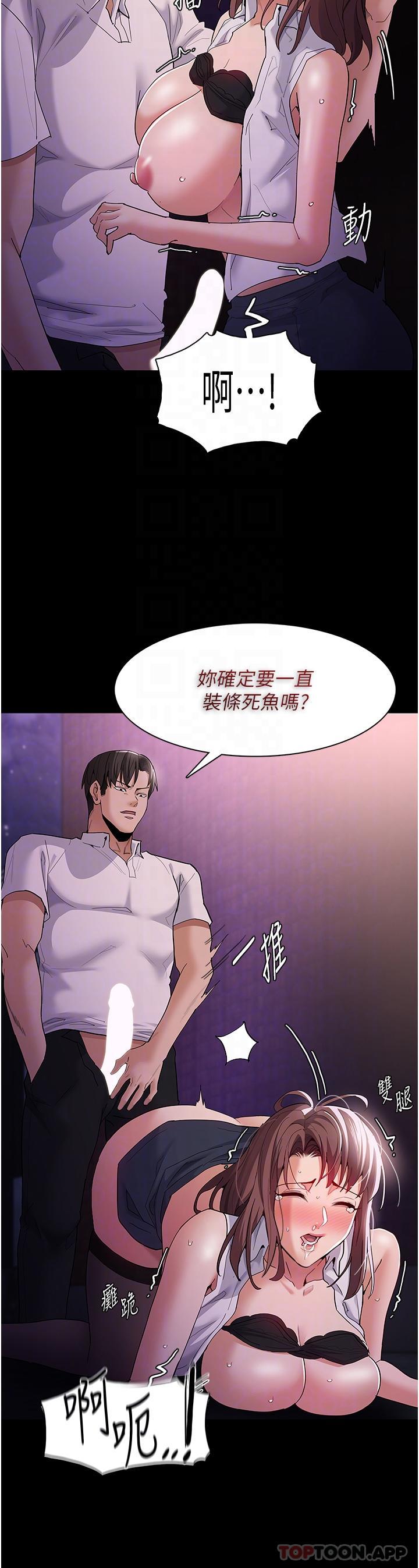 第39话-补教界「性」坛之光 - 第9.jpg页