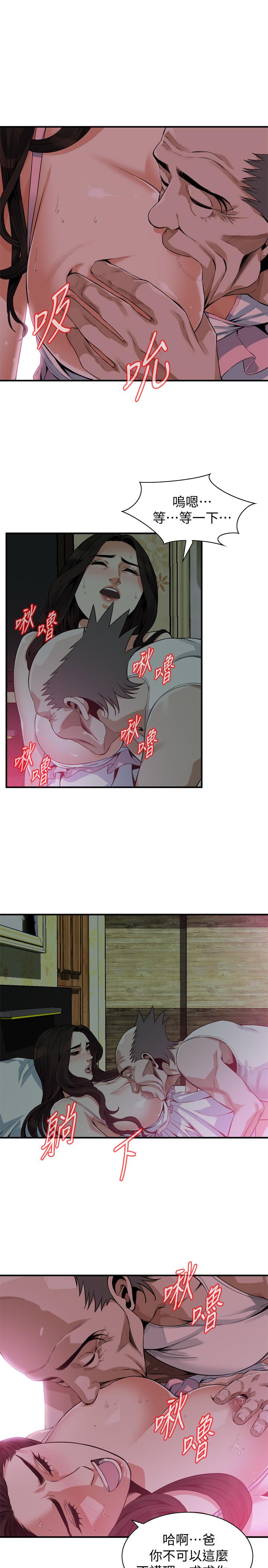 第179話<第3季>-勝春不行，但是公公就... - 第20.jpg页