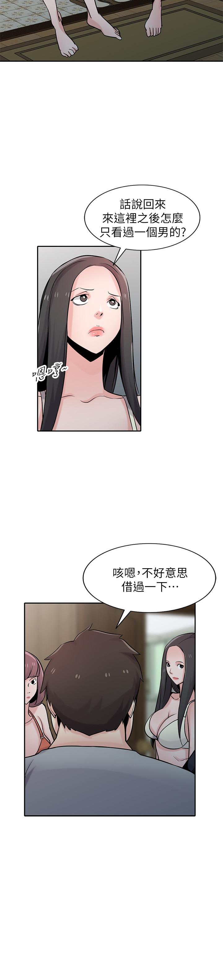 第69話-性感的房東女兒 - 第23.jpg页