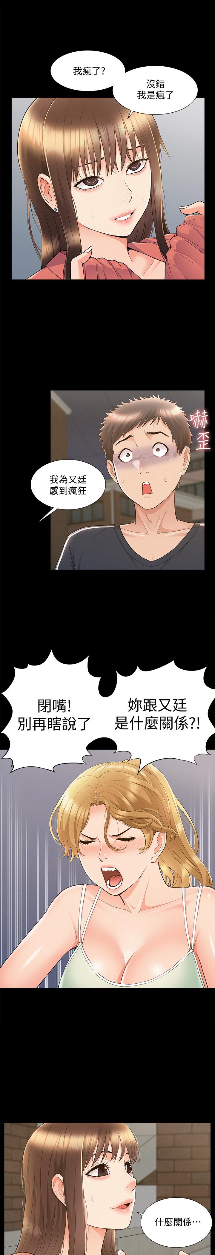 第33話-越演越烈的爭奪戰 - 第30.jpg页
