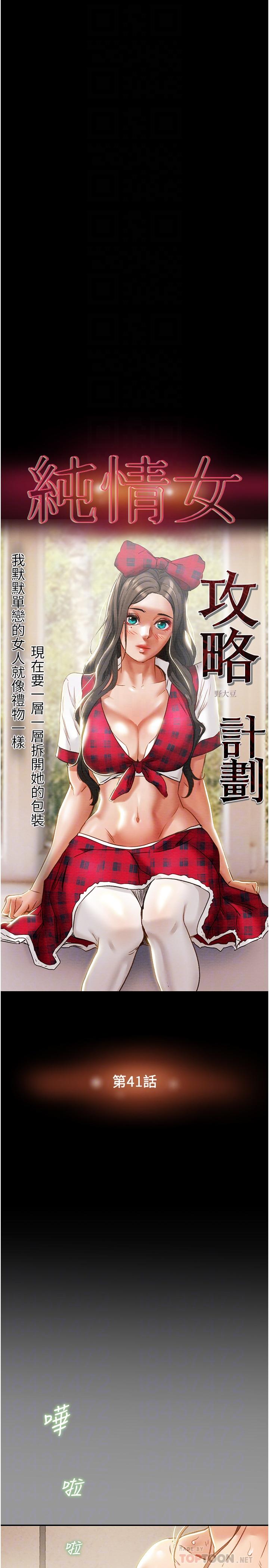 第41话-和像多言的她来场激烈性爱 - 第10.jpg页