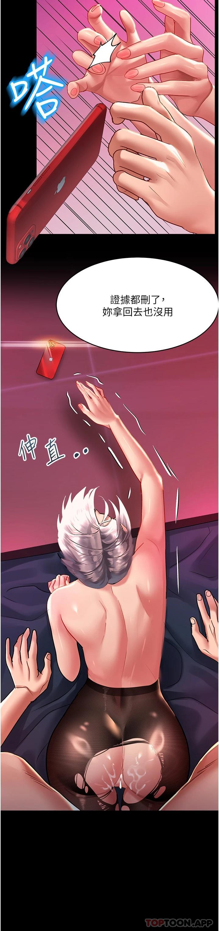 第36话-被爆菊到喷尿的前女友 - 第7.jpg页
