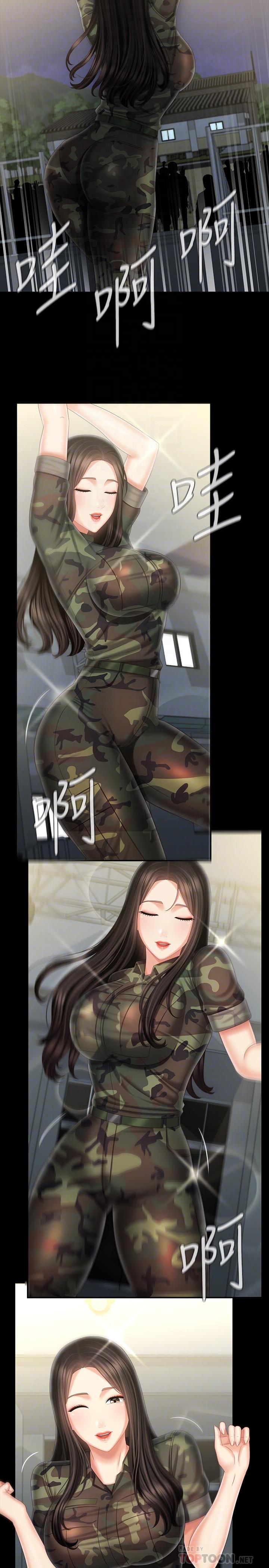 第104话-开始吧，这里不会有人来 - 第8.jpg页