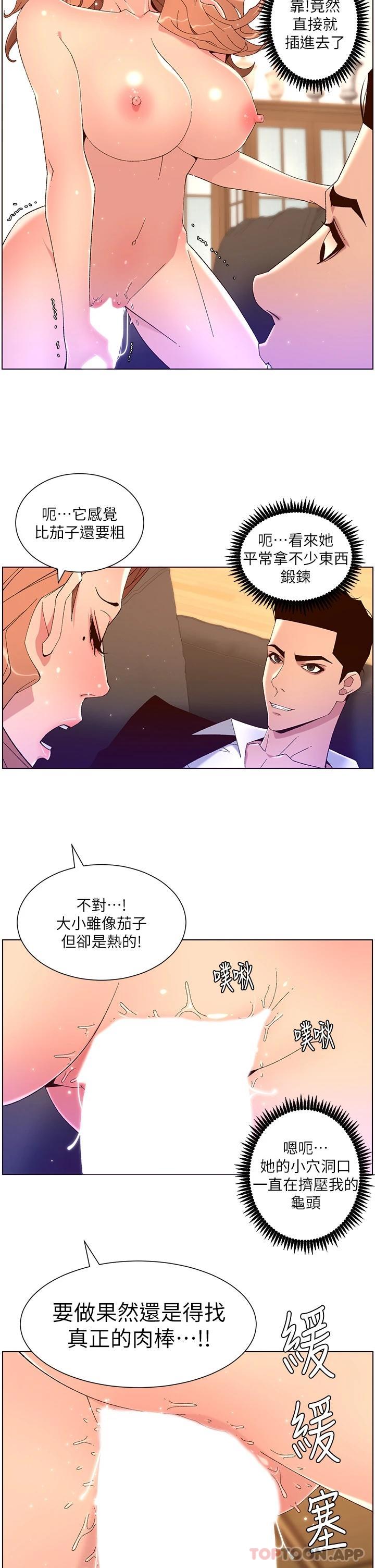 第46话-寂寞阿姨的Q弹粉鲍 - 第22.jpg页