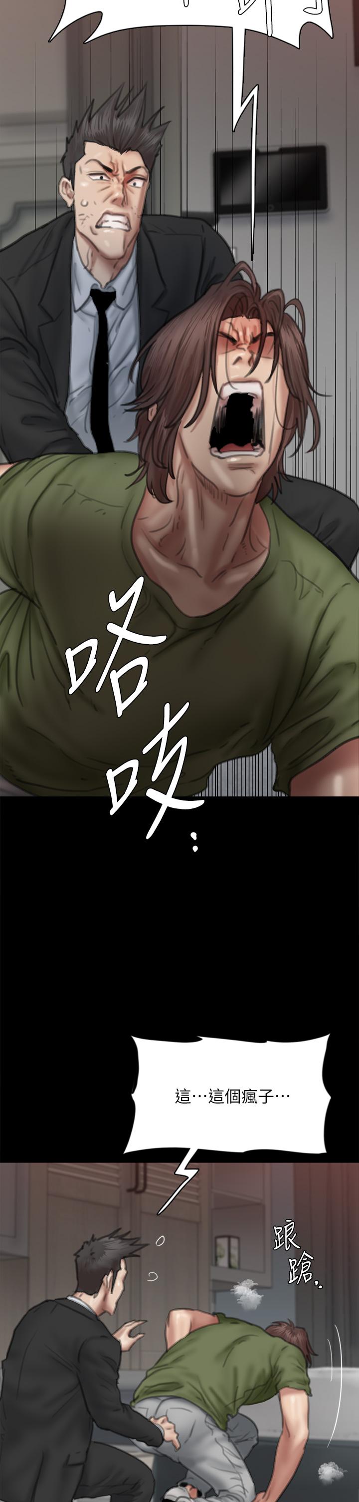 第55話-發情豪豬的下場 - 第28.jpg页