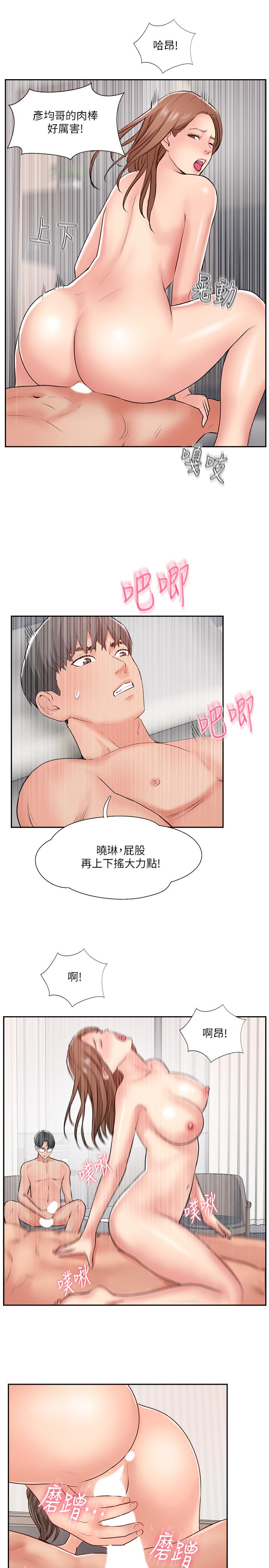 最終話-新的開始 - 第29.jpg页