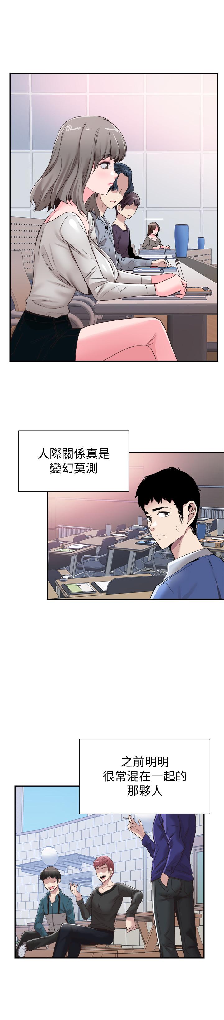 第57话-筱青该不会又回摸摸茶？ - 第13.jpg页