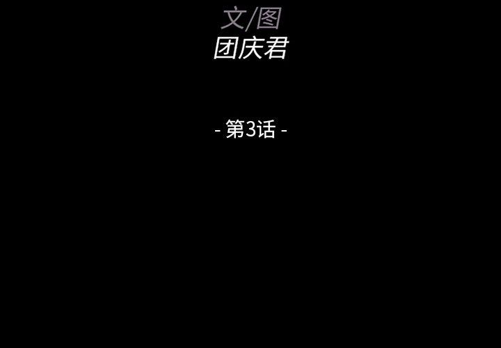 第 3 话 - 第2.jpg页