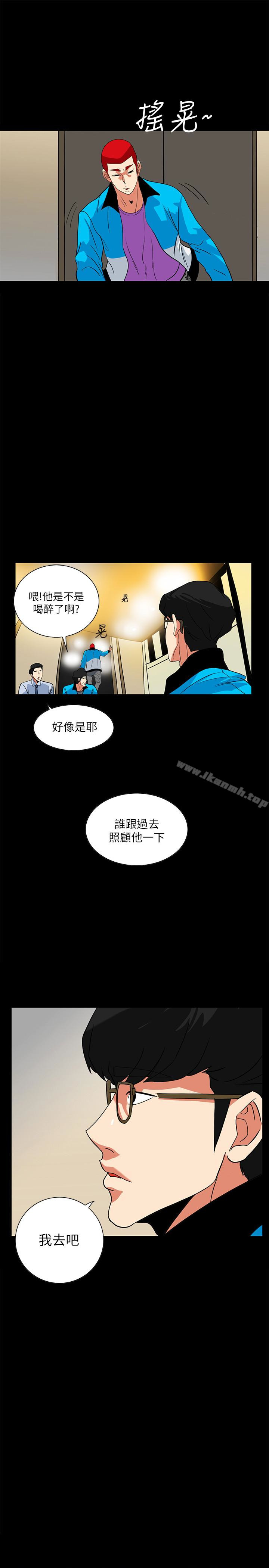 第25话-陷入危险的大根 - 第13.jpg页