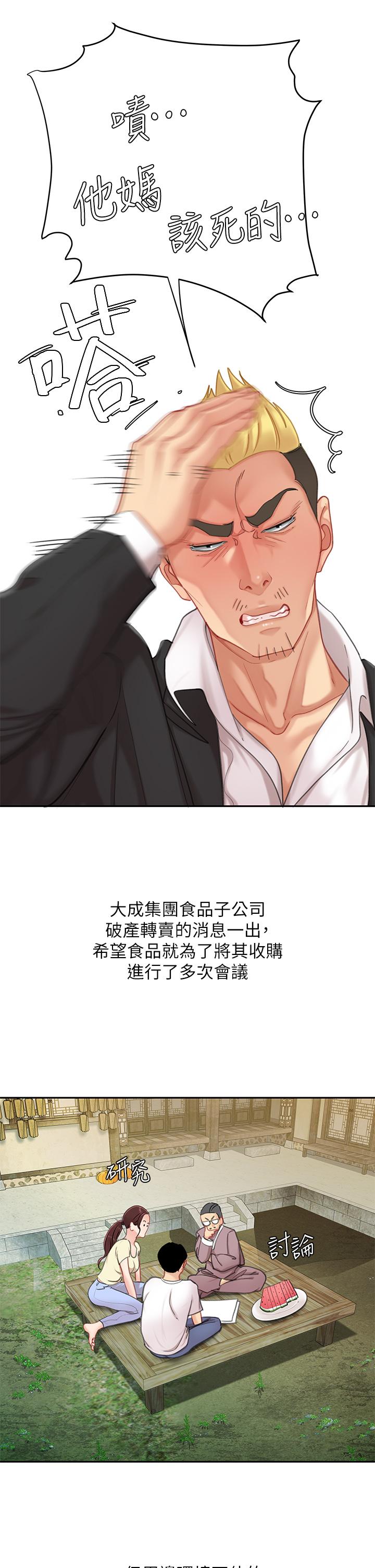 第29話-最終話-組長，我愛你 - 第28.jpg页