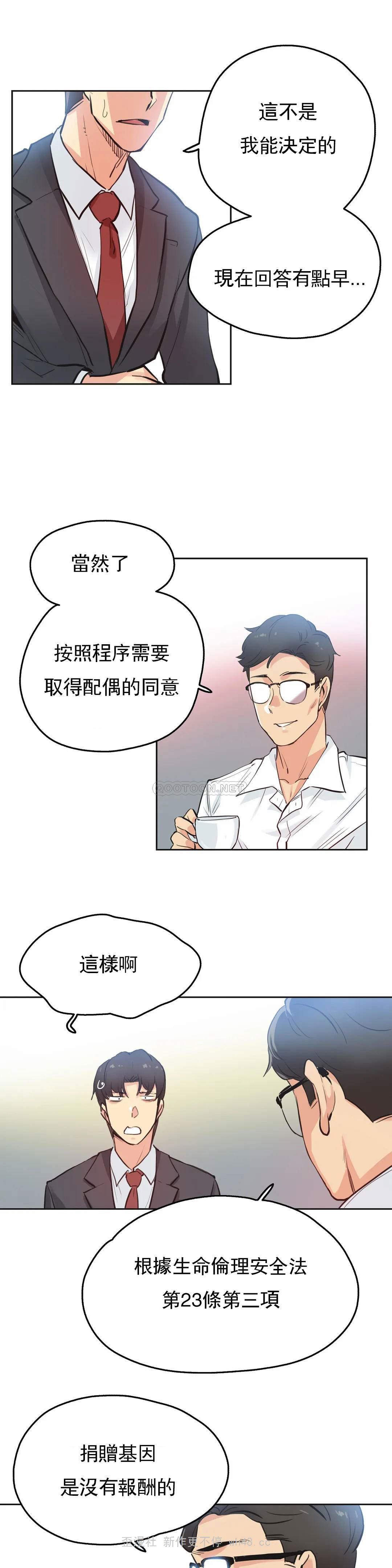 第30话 - 第9.jpg页