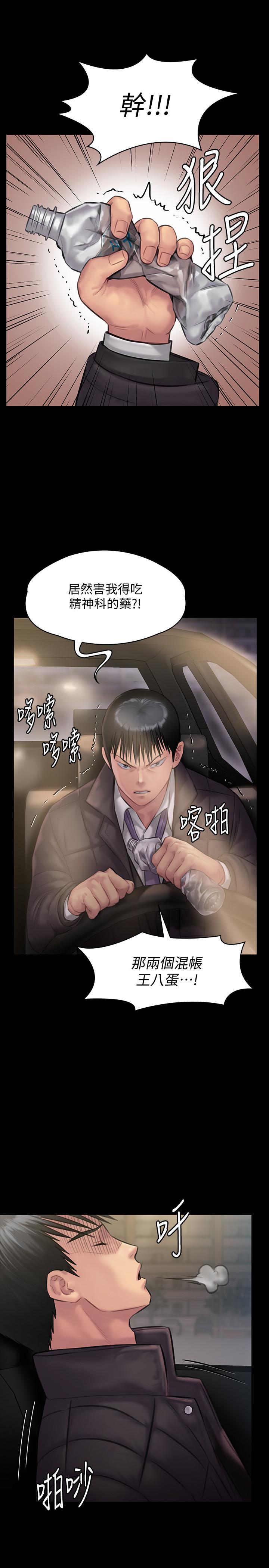 第138話-幫兒子清濕掉的衛生紙 - 第28.jpg页