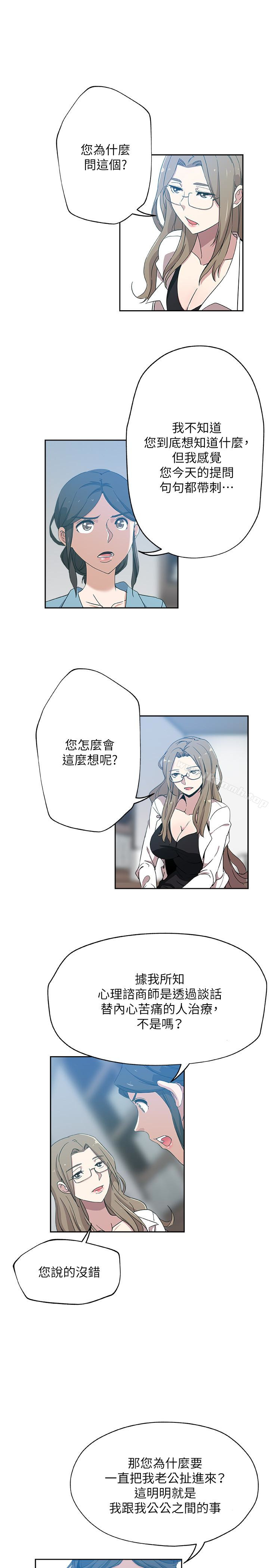 第15話-彼此渴望的兩人 - 第10.jpg页