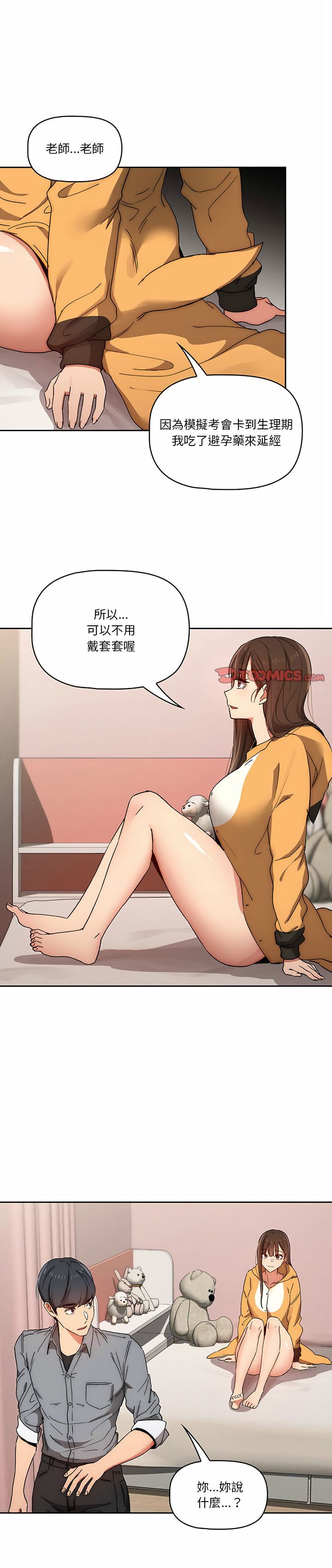 第30話 - 第1.jpg页