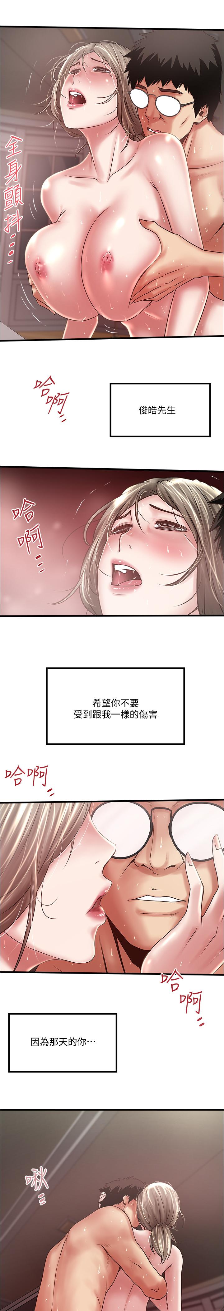 第81话-这是什么东西 - 第20.jpg页