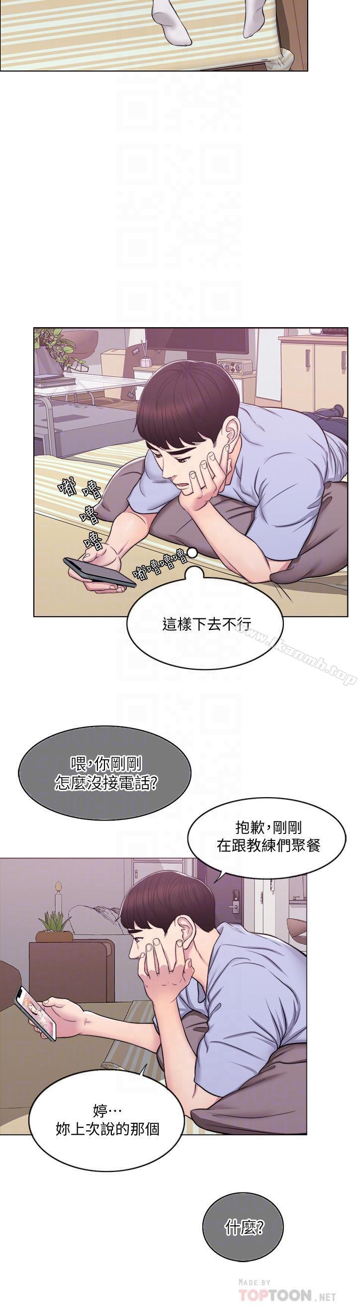 第6話-被女友看見自慰影片 - 第6.jpg页
