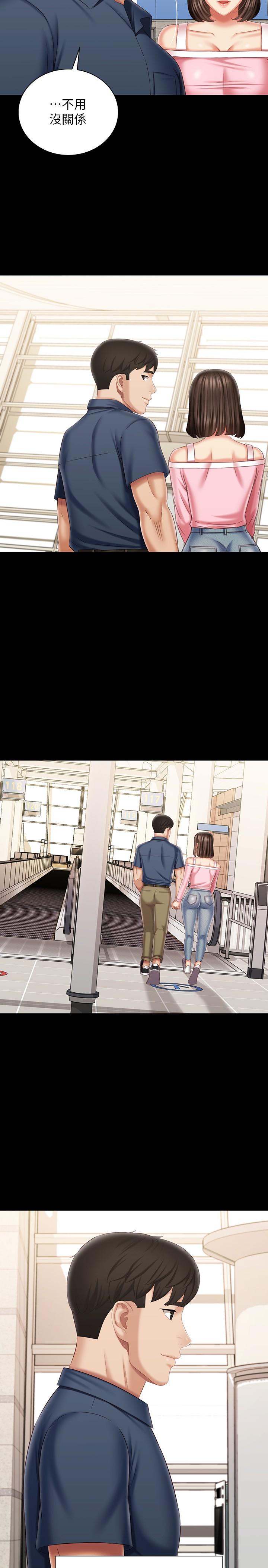 第110话-最终话-踏上各自的旅程 - 第37.jpg页