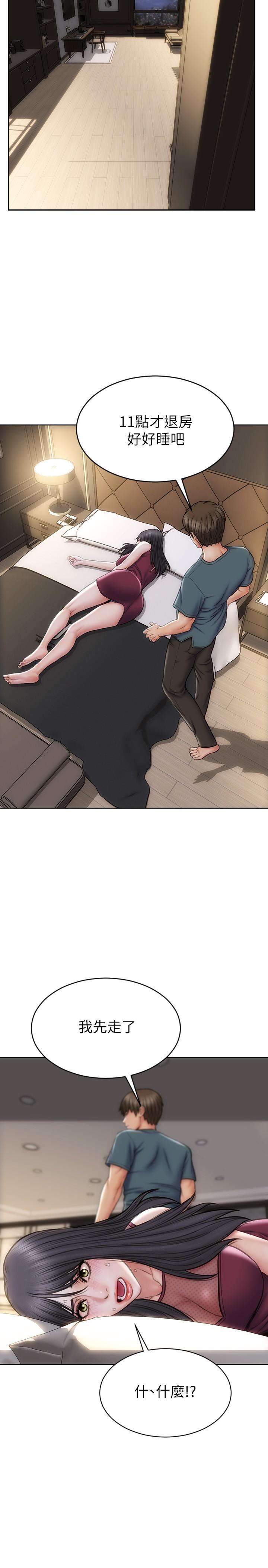 第13話-可以跟上次一樣摸我嗎 - 第25.jpg页