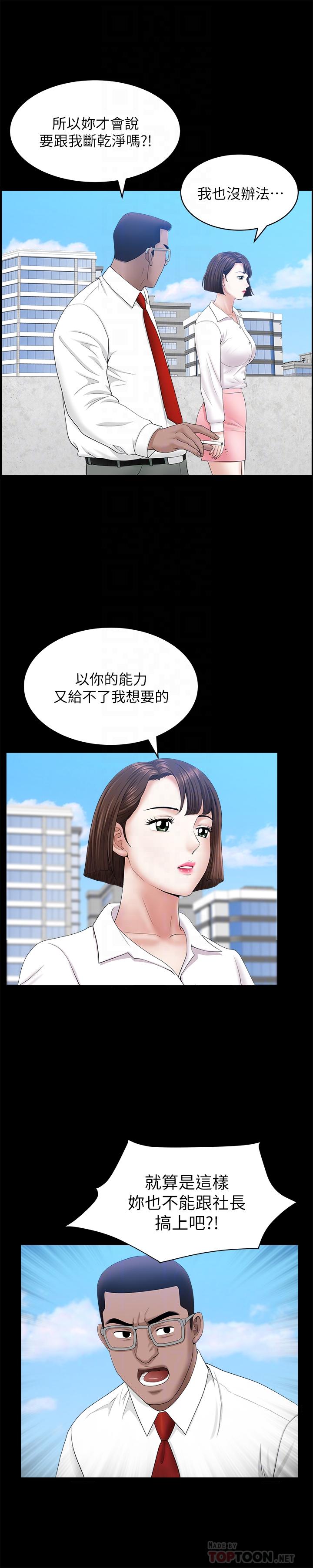 第24話-精湛的舌功 - 第10.jpg页