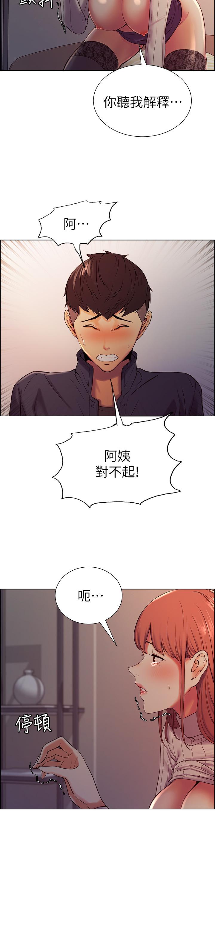 第9话-不要拒绝我... - 第5.jpg页