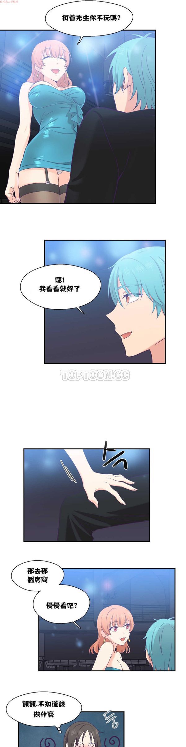 第 6 话 - 第18.jpg页