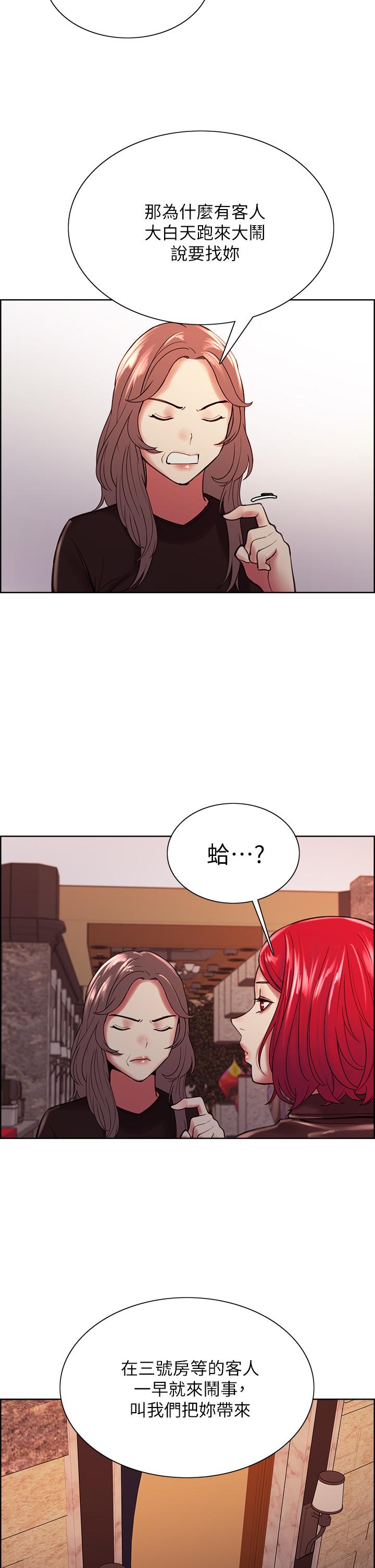 第68话-生气也好性感的小阿姨 - 第31.jpg页