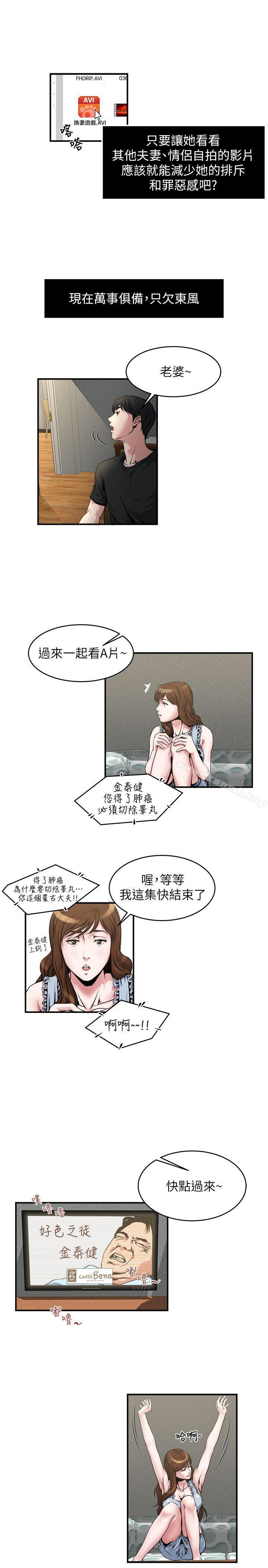 第9話-追求新刺激 - 第10.jpg页