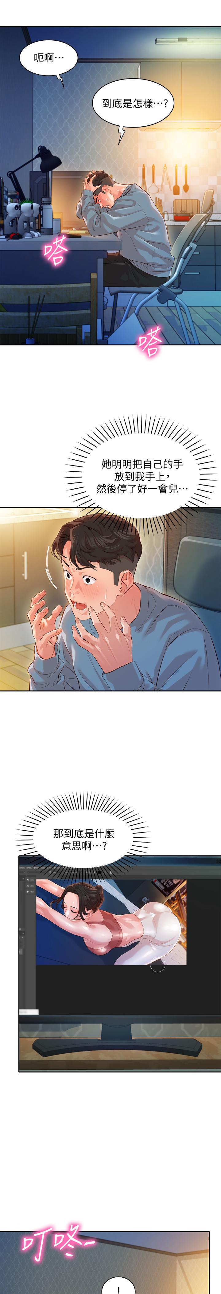 第13話-香汗淋漓 - 第24.jpg页