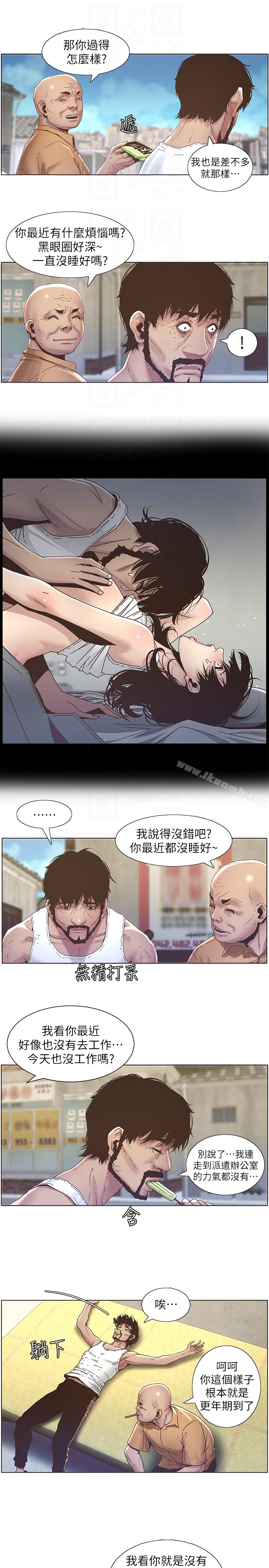 第21话-用这个补身体最棒了 - 第11.jpg页