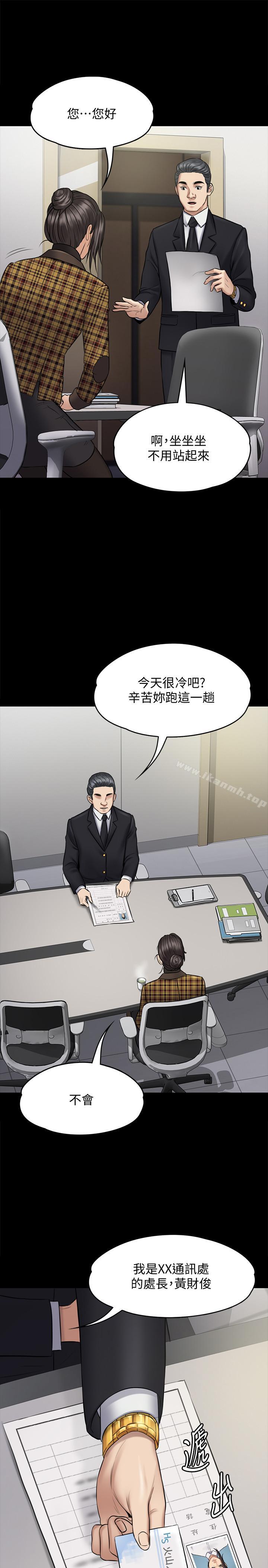 第115話-達莉的酥胸 - 第15.jpg页