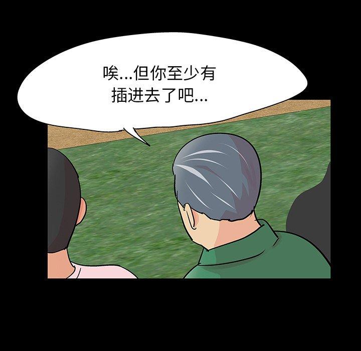 第122话 - 第67.jpg页