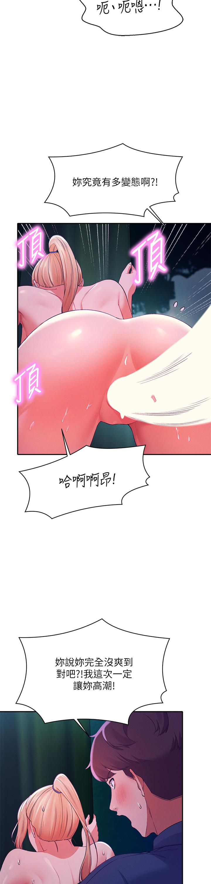 第37話-讓人興奮的裸體散步 - 第41.jpg页