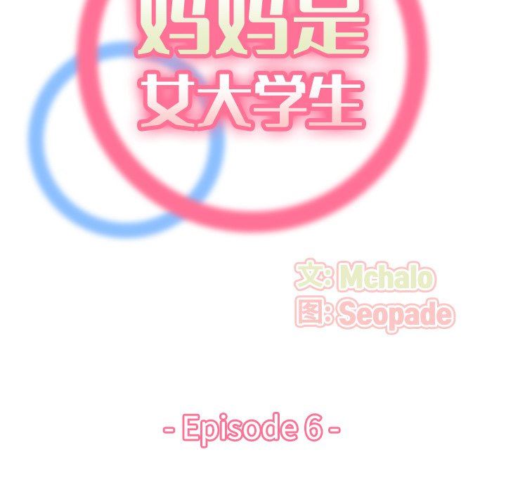 第6话 - 第33.jpg页